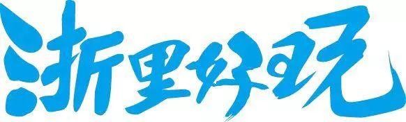 买一送一！睡进浙北避暑天堂坐拥180°湖景与60000k㎡竹海浙里好玩